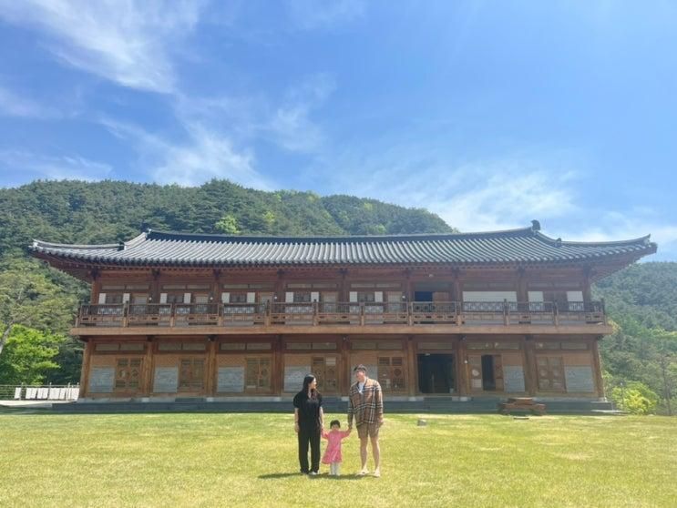 [경남숙소추천] 아이랑 가기좋은 함양 별문성 한옥 체험관