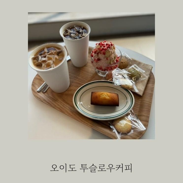 바다뷰카페 아기랑가기좋은카페 모래놀이카페 투슬로우커피