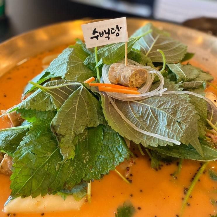 경주 보문단지 맛집, 보문단지 국밥 수백당 순대곱창전골