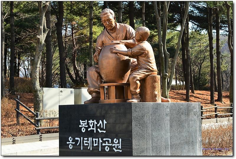 봉화산 옹기테마공원