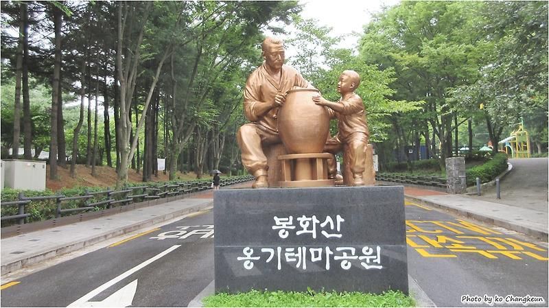 [서울 중랑] 봉화산 옹기테마공원 산책
