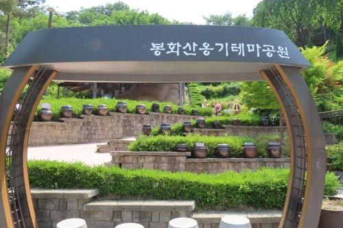 봉화산 옹기테마공원 탐방