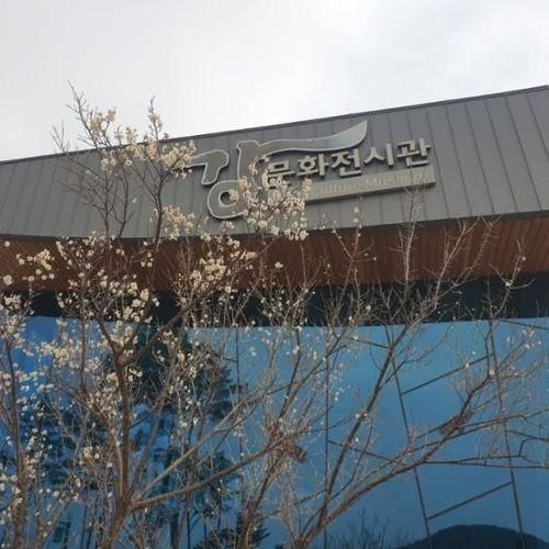 [2024]예천 강문화전시관 :: 경북 예천여행, 아이랑 함께...
