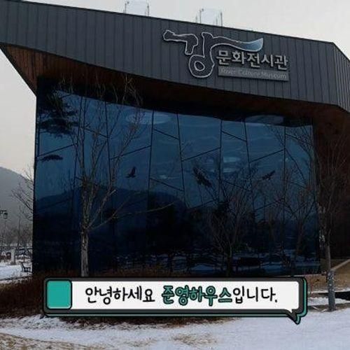예천 강문화전시관