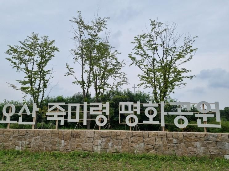오산죽미령평화공원, 한국전쟁유엔초전기념비