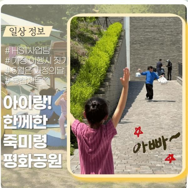 오산 죽미령 평화공원에서 아이랑 피크닉