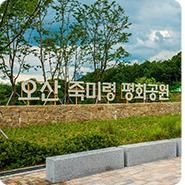 오산죽미령평화공원 '스미스 평화관' 1인칭 시점으로 체험하기...