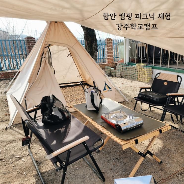 함안 캠핑장 강주학교캠프에서 썰매타고 왔어요