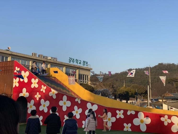 창원 인근 가볼만한 곳 : 언제나 즐거운 함안 강주학교캠프