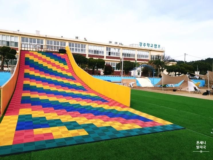 함안 강주학교캠프 대구 근교 당일 캠프닉 가능한 곳