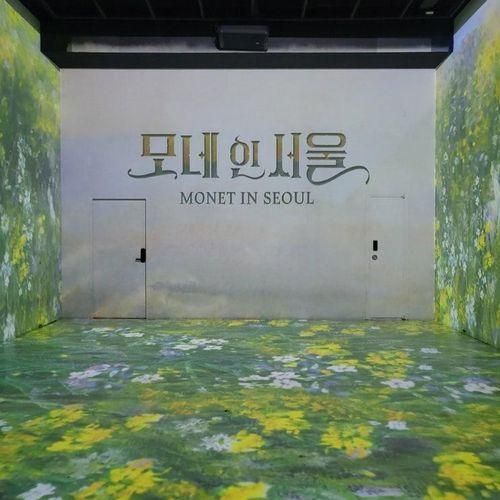 홍대 띠아트 모네 인 서울 후기 /전시회 촬영 주차 팁