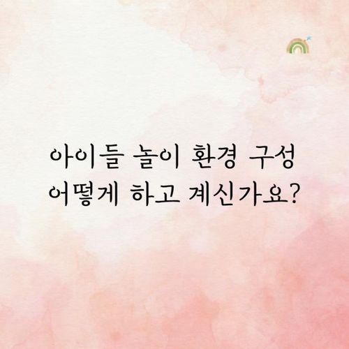 영유아를 위한 발도르프 가정 환경꾸미는 방법 (발도르프...