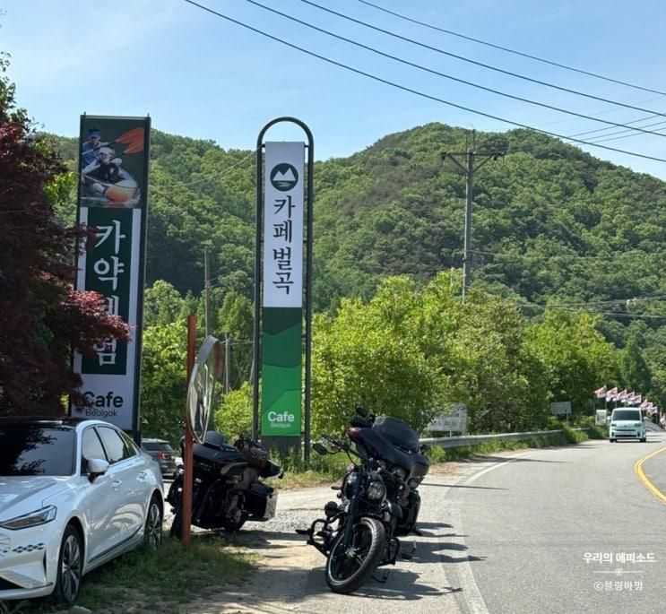 [논산]카페벌곡... 커피맛집 아이와 가 볼 만한곳 대전근교카페