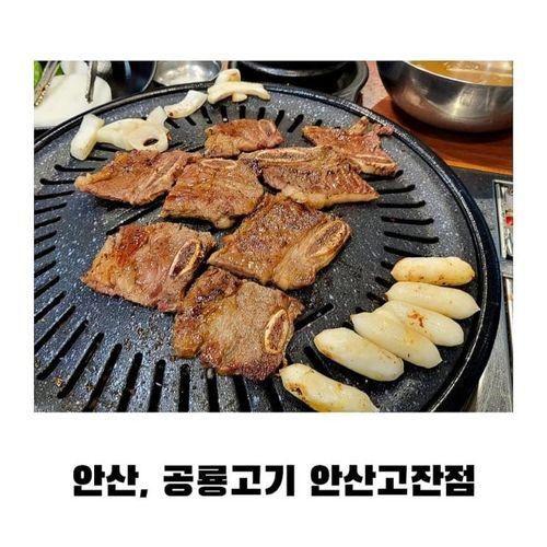 안산 고기맛집으로 꼽히는 뷔페 추천 [ 공룡고기 안산고잔점 ]