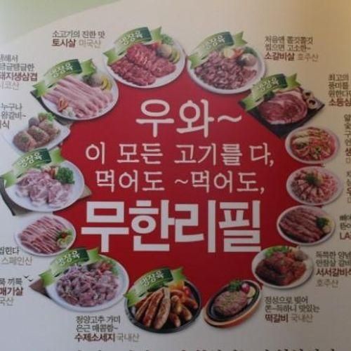 안산고기뷔페:) 고잔동맛집 - 공룡고기 안산고잔점