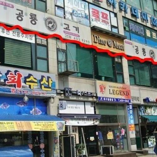 [안산고기뷔페, 안산무한리필, 안산고기집] 공룡고기 안산고잔점