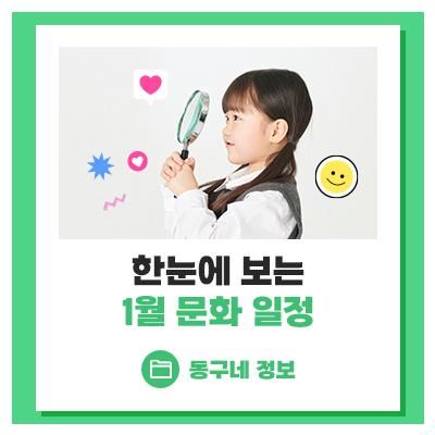 신년음악회, 뮤지컬 '장수탕 선녀님', 조명섭 '달밤음악회...