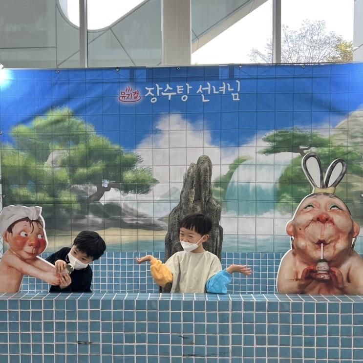 장수탕선녀님 뮤지컬