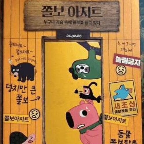 주렁주렁 영등포 타임스퀘어점 후기, 서울 실내동물원...