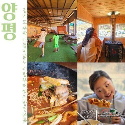 양평 닭도리탕 맛집 청운골 찜질방과 솥뚜껑닭볶음탕 경기도...