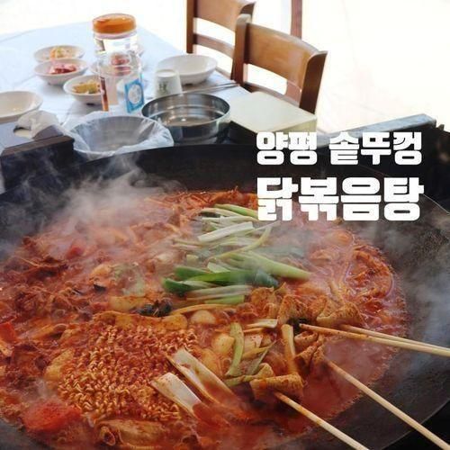 양평 맛집 :) 서울 근교 데이트코스 추천 양평 솥뚜껑 닭볶음탕