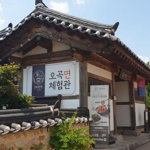 [경주 미정당 교촌곳간] 맛있는 즉석떡볶이와 시원한 냉국수 강추