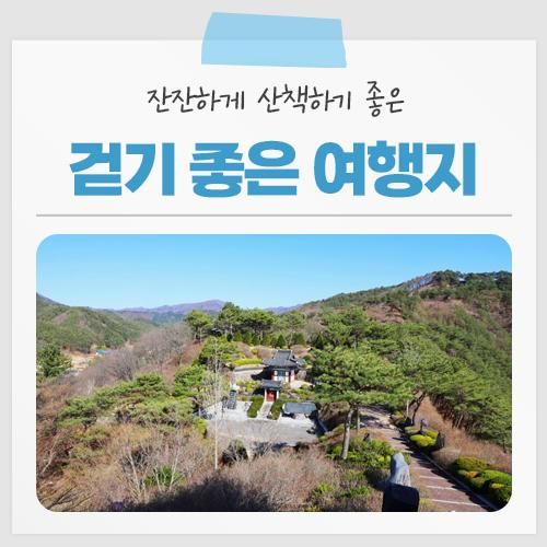 척야산문화수목원, 수타사농촌테마공원, 홍천향교, 홍천성당)