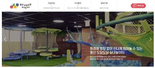 1000원키즈카페. 도담도담 실내놀이터 (용산 공동 육아 나눔터)