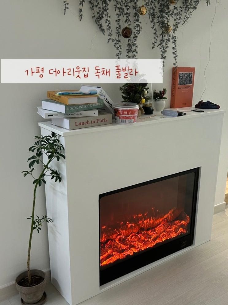 가평 더아리웃집 : 신축 독채 풀빌라펜션 다녀오다