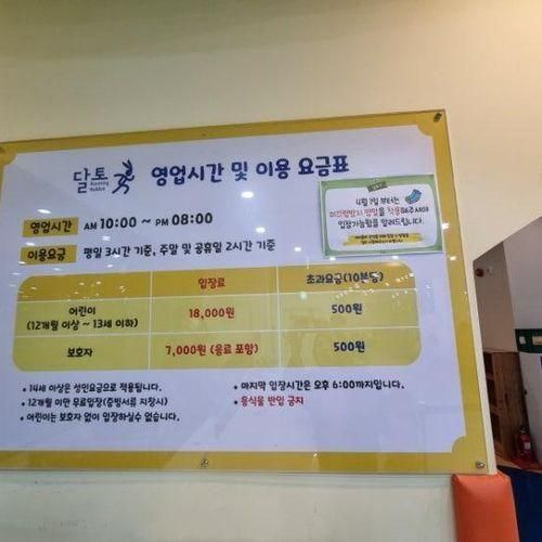 대구 달서구 달토 키즈카페/달리는토끼 (리뉴얼된후...