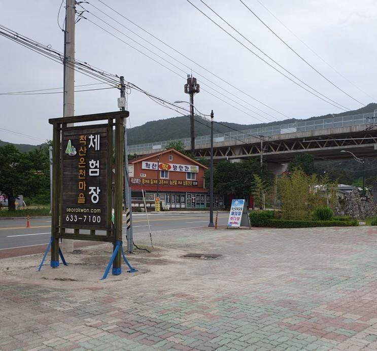 속초 척산족욕공원 척산온천마을 무료 족욕 체험장에서 피로...