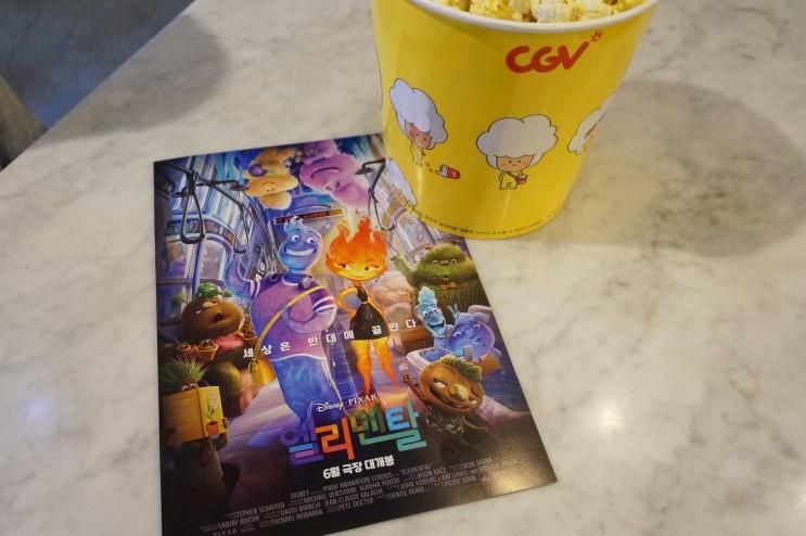 CGV 하계 키즈관 어린이요금으로 저렴하게 이용하기