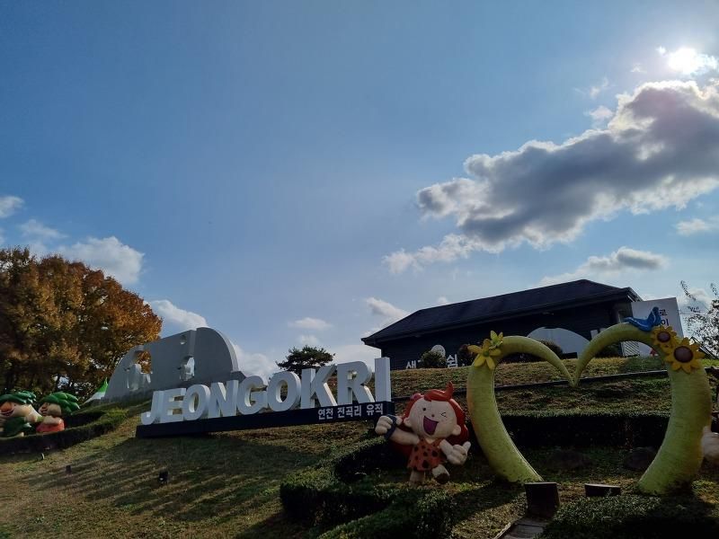 전곡선사박물관 & 국화축제