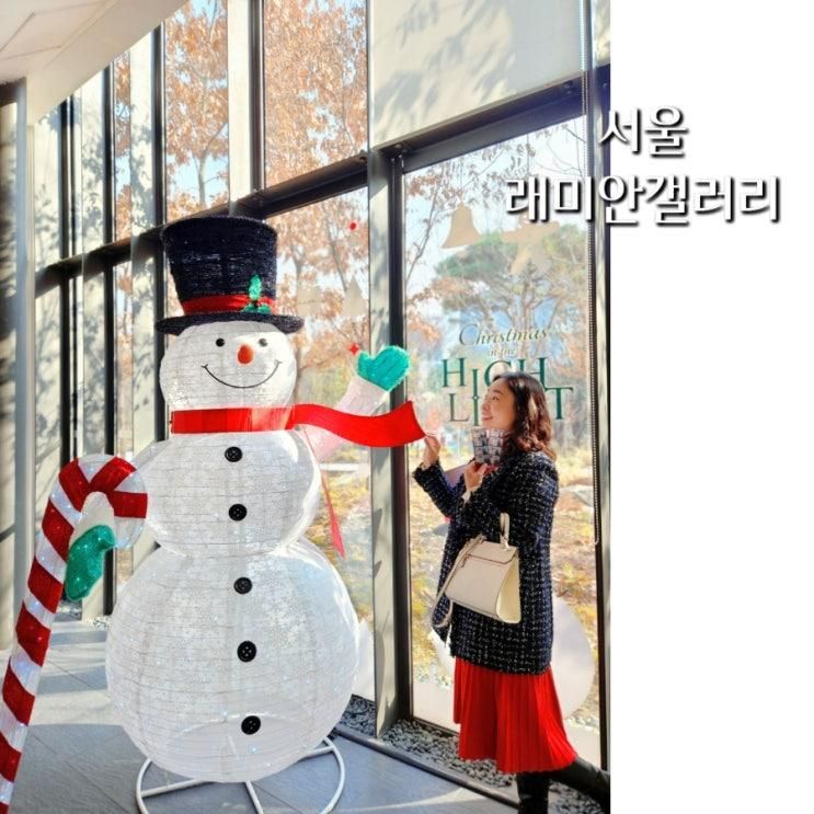 서울 송파 가볼만한곳 래미안갤러리 전시 크리스마스 실내 놀거리