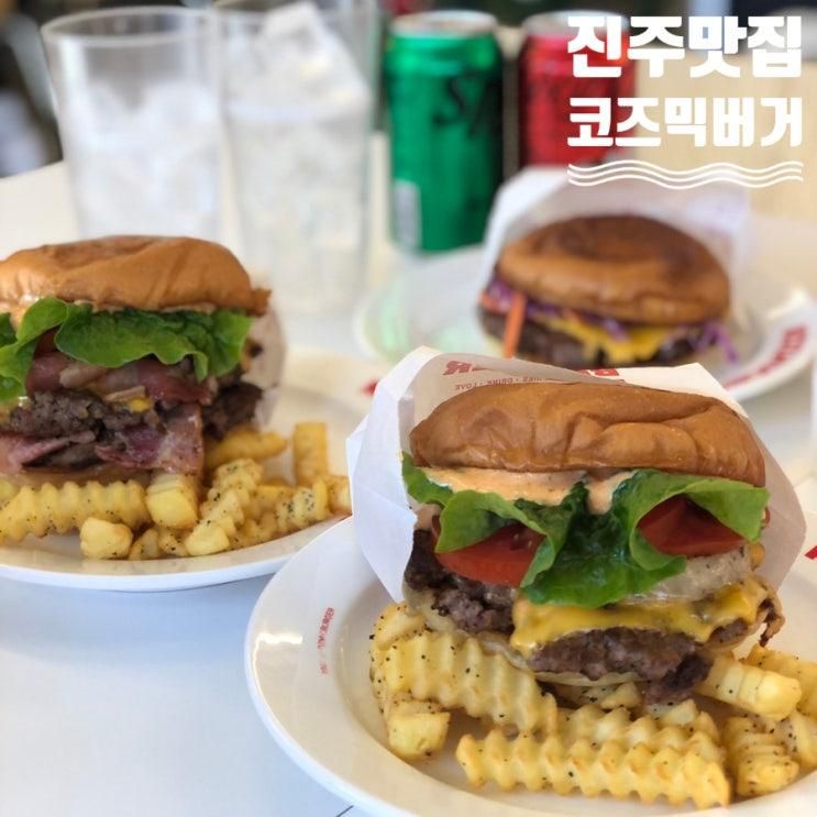 수제버거 원탑! 대존맛! 신안동 맛집 <코즈믹버거> 진주평거점