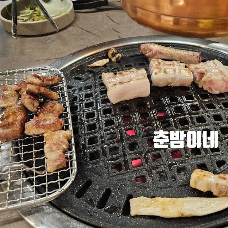 진주 삼겹살 맛집 아이와 가기좋은 춘밤이네 내돈내산