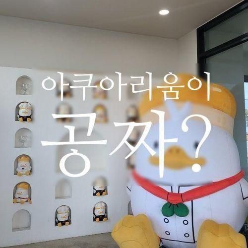 '러키더키' 커피마시면 아쿠아리움 식물원이 공짜! 칠곡카페...