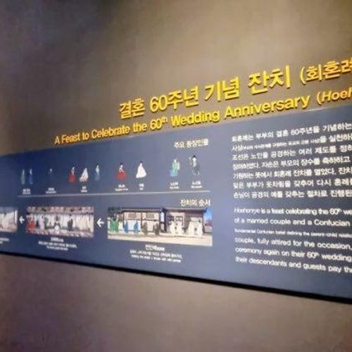 [전시]국립대구박물관 중세문화실~feat 결혼60주년 기념잔치...