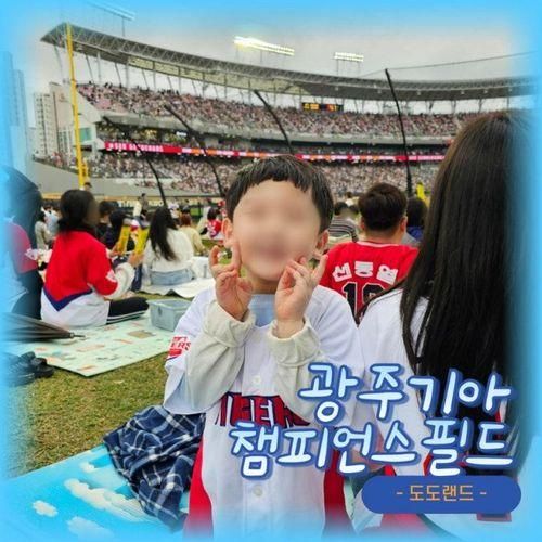 기아챔피언스필드 음식 치킨 및 유니폼 입고 광주야구장...