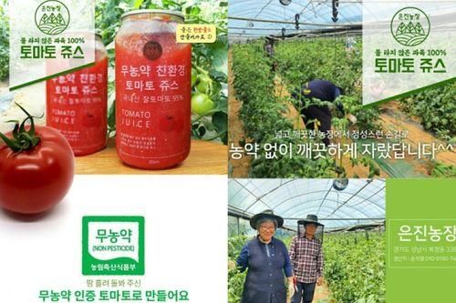 [마감]  은진농장  국내산 무농약 친환경 찰토마토 쥬스