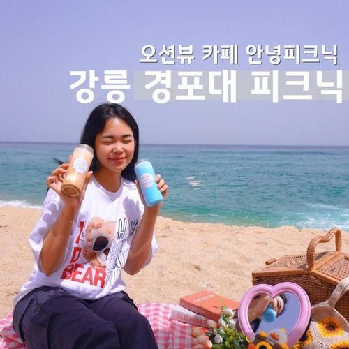 강릉 피크닉 대여 안녕피크닉 오션뷰 경포대 카페