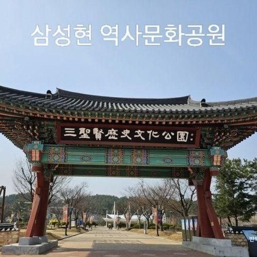 경산 가볼만한곳 삼성현역사문화공원, 자라지