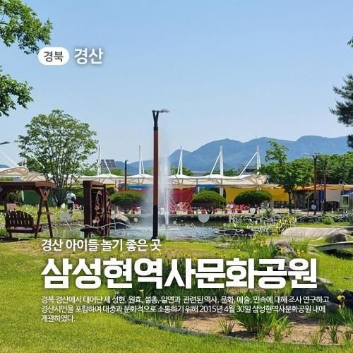 근교 아이들 놀기 좋은 곳, 삼성현역사문화공원 분수광장, 잔디밭