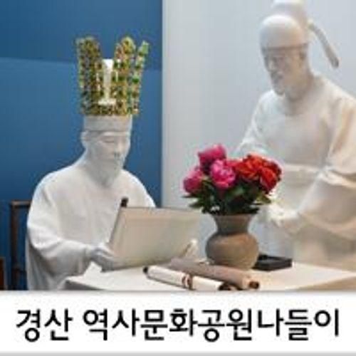 경산 가볼만한 곳 :: 경산 삼성현역사문화공원