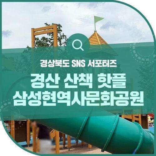 경북 아이들과 가볼만한 곳 경산 삼성현역사문화공원에서의 산책