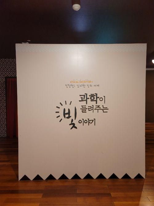 육아일기16💓 필룩스조명박물관, 양주박물관, 아이와함께갈만한곳