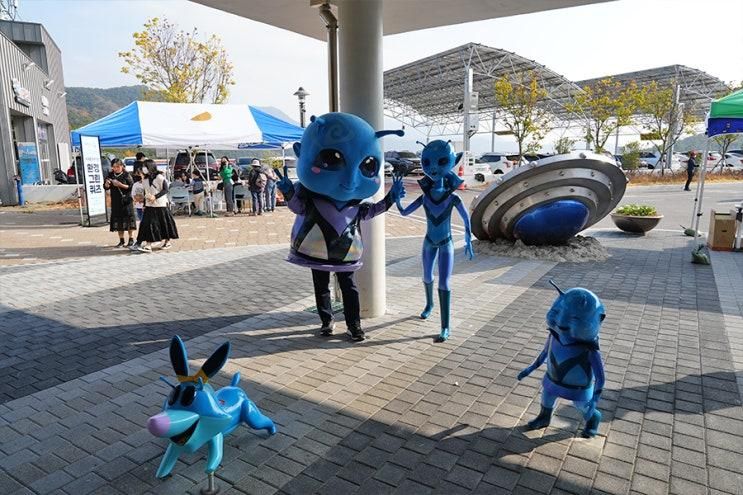 밀양아리랑우주천문대 외계인 대축제 참여 후기 - 외계인의...