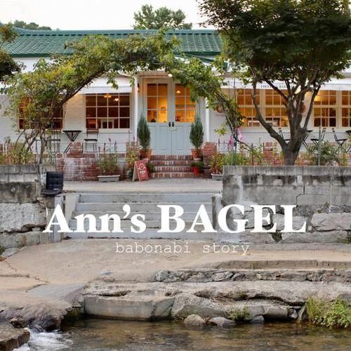 광릉수목원 카페 나만 알고싶은 앤스베이글 Ann's BAGEL