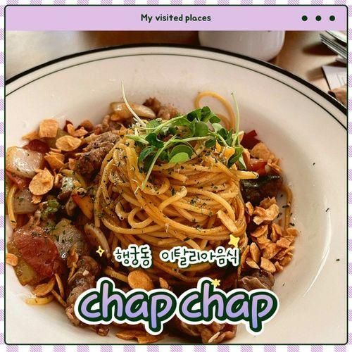 행궁동 찹찹 이탈리아 레스토랑