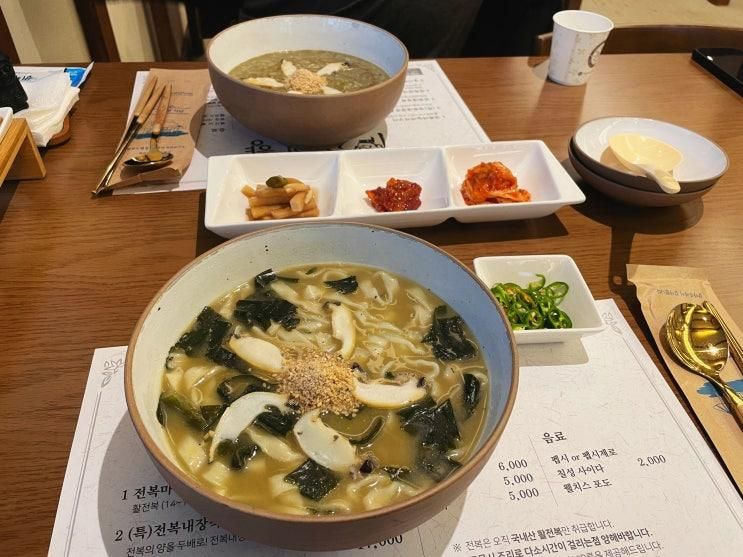 강릉중앙시장맛집 전복죽으로 든든했던 강릉점심 선채향